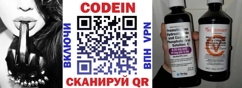 Codein напиток Lean (лин) Сим