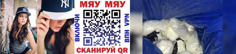 МЕФ mephedrone  купить наркотик  Сим 