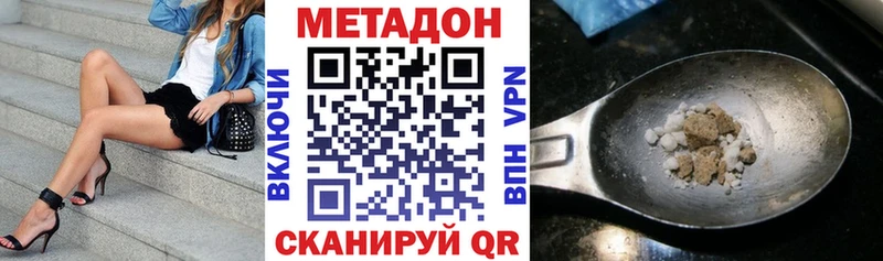 Метадон methadone дарк нет телеграм Сим купить сайты кракен как зайти
